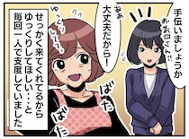 姑「大丈夫だから」嫁を台所から遠ざけた結果 → 親戚の前で起きた『悲劇』に「ハッとさせられた」