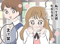 「えー分かんなぁい」「それ本気でやってます？」自称・天然の女性社員、新人の『痛快な返し』に赤面！
