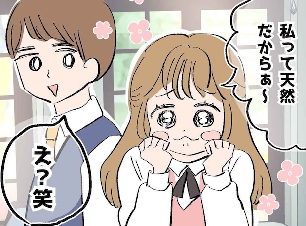 「えー分かんなぁい」「それ本気でやってます？」自称・天然の女性社員、新人の『痛快な返し』に赤面！