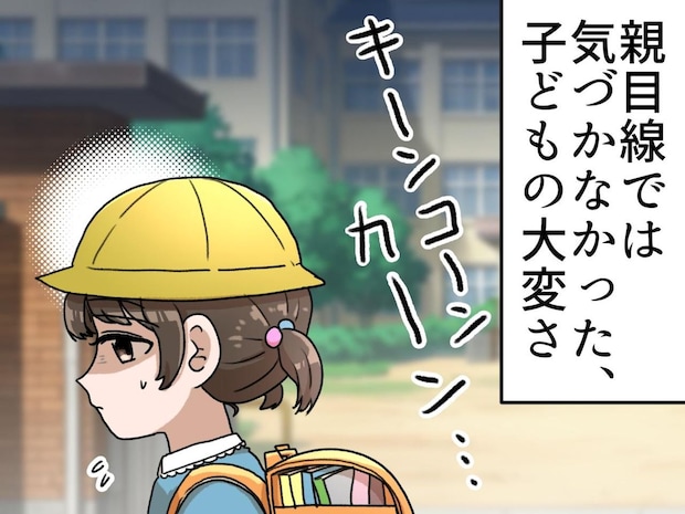 小1娘「学校行きたくない！」癇癪がピタッと収まった意外な理由は。学童が娘を追い詰めていた！？