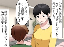待合室で暴れる子を注意したら「叱られちゃったね」と嫌味な親。診察室から、医師のブチ切れ声が！