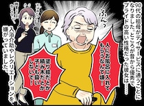 「子ども扱いしないで！」デイサービスを拒む90代祖母 → 職員の対応に感動！「愛にあふれてる」