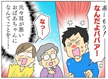 耳が遠い祖母に息子が「なんだよババア（怒）」→ 祖母の『見事な切り返し』に、息子も思わず爆笑！