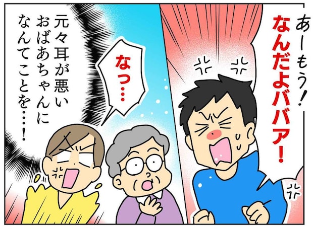 耳が遠い祖母に息子が「なんだよババア（怒）」→ 祖母の『見事な切り返し』に、息子も思わず爆笑！