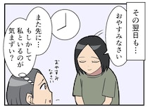 「えっ、嫁に拒絶されてる？」帰省した嫁が“毎晩”姑を残して『即退席する理由』とは！？