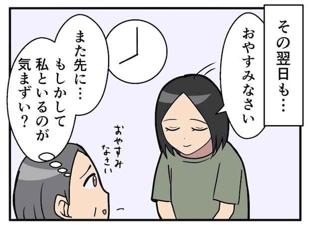 「えっ、嫁に拒絶されてる？」帰省した嫁が“毎晩”姑を残して『即退席する理由』とは！？