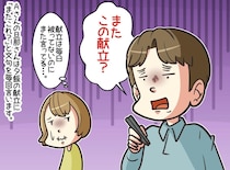 「また肉じゃが？」文句ばかりの夫に『1枚の紙』を見せると、気まずそうにご飯を食べ始めたワケ