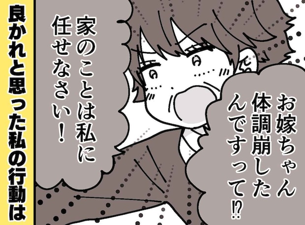「えっ逆効果なの！？」体調不良の嫁へ、手料理持参で手伝いに行ったら『大失敗』したワケ