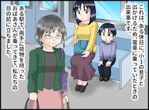 「席を譲るのは失礼よね」深読みして動けない母、小1息子がとった『大人の上をいく行動』にハッ