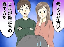 姑「私の考えは古いんでしょ？（笑）」バカにする息子夫婦の言葉を逆手に取り、姑が痛快に反撃！