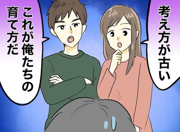 姑「私の考えは古いんでしょ？（笑）」バカにする息子夫婦の言葉を逆手に取り、姑が痛快に反撃！