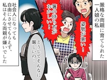 義母「あなたのように育てて」毒親だと両親を憎んだ私、義母から放たれた『最高の褒め言葉』に涙