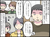 嫁の連れ子を見て「あーあ、孫の顔が見たかったのに」明らかな孫差別をする義両親 → 数年後、哀れな末路に