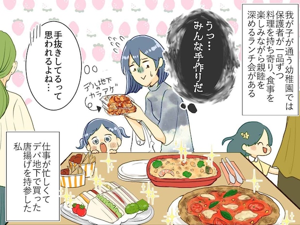 「うちは手作りしか食べないのに」市販の唐揚げを【イヤな顔で見るママ】→ 衝撃の展開に絶句！