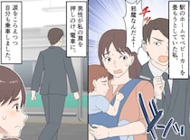「ベビーカー邪魔」子連れを突き飛ばし先を急いだ男性。直後の車内で、恥ずかしすぎる展開に！