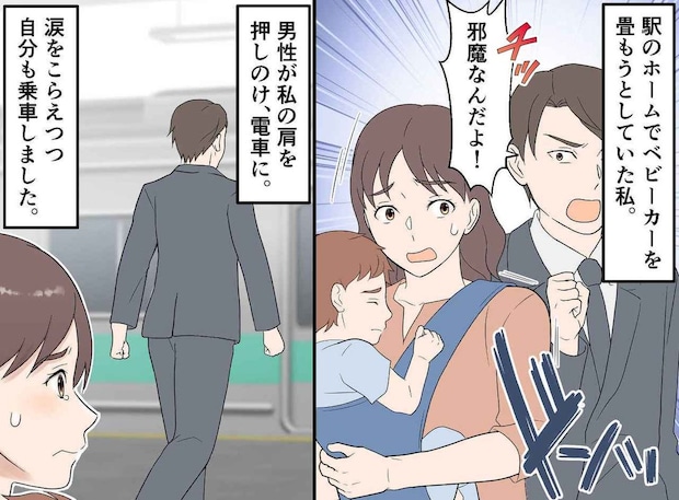 「ベビーカー邪魔」子連れを突き飛ばし先を急いだ男性。直後の車内で、恥ずかしすぎる展開に！