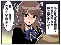 「やめておきなさい」周囲に夢を潰され続けた生徒 → 数年後、生徒から届いたものに、元担任「えっ」