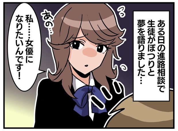「やめておきなさい」周囲に夢を潰され続けた生徒 → 数年後、生徒から届いたものに、元担任「えっ」