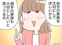 「夫だけで帰省して！」義実家を拒絶していた私。心を動かした『いとこの嫁の一言』