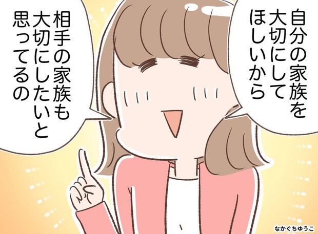 「夫だけで帰省して!」義実家を拒絶していた私。心を動かした『いとこの嫁の一言』