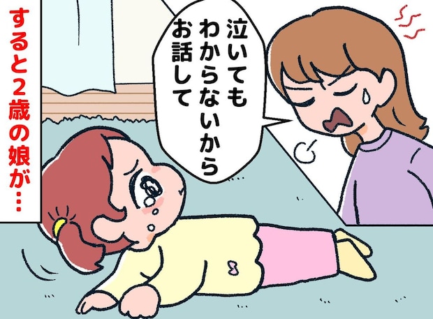 「この子、絶対に人生3週目だよね？」激しいイヤイヤ期の2歳次女が放った『大人すぎる本音』
