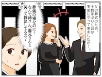 父の葬式で「辛気臭い」と笑う姉。「ここより外のお寿司の方がずっといい」続く暴言に絶句。でも