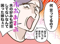 「旦那様の好物も知らないなんて、ひどい嫁ね」肉じゃがで勝ち誇る義母、夫の一言で固まってしまい！？