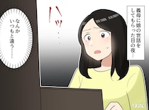義母に子どもの看病を任せた結果「それはダメでしょ、、」帰宅した妻が見た『目を疑う光景』