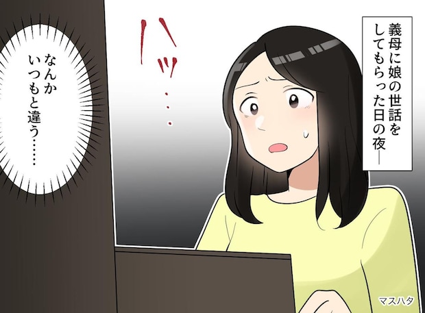 義母に子どもの看病を任せた結果「それはダメでしょ、、」帰宅した妻が見た『目を疑う光景』