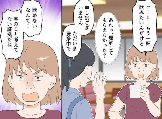 24時間営業の店で「客がいるのに清掃しないで!」お客様に責められ「申し訳ございません」次の瞬間