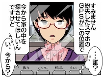 「玄関開けなくて命拾い！？」モニターに映った女性「家に入れて」→ 夫は顔面蒼白！なんと女性の正体は？