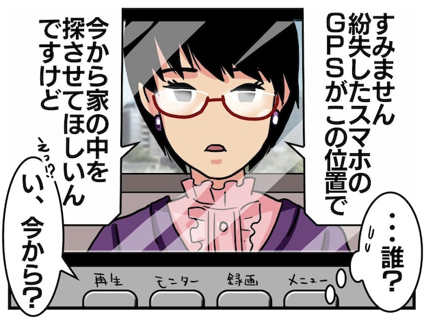 「玄関開けなくて命拾い!?」モニターに映った女性「家に入れて」→ 夫は顔面蒼白!なんと女性の正体は?