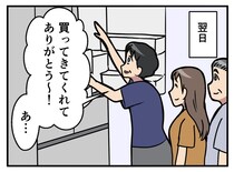 母の要求通りに選んだのに（泣）購入した冷蔵庫が、まさかの大失敗に終わったワケ