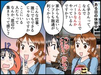 パート仲間を「いい年してバイトなんて」「底辺ばっか（笑）」やがて孤立した新人の苦すぎる末路