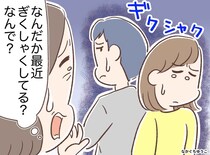 長男「そんなに嫌ならやめれば？」独立した子どもたちが、なぜかギクシャク。その原因は、母だった！？