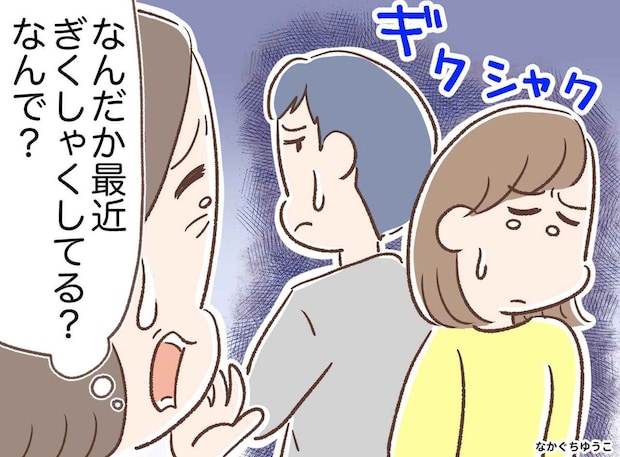 長男「そんなに嫌ならやめれば？」独立した子どもたちが、なぜかギクシャク。その原因は、母だった！？