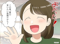 「あなたの隣だと、悪口言えてスッキリ！」私は同調してませんけど！？ PTAで巻き添えのピンチに