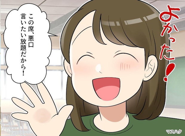 「あなたの隣だと、悪口言えてスッキリ!」私は同調してませんけど!? PTAで巻き添えのピンチに