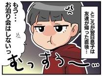「もうお泊り会はイヤ」お友だちが帰った直後、息子がこぼした『思わぬ本音』とは