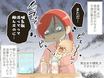 「夫が動いてくれない」夜泣きで寝不足。イライラ爆発！ もう言葉で言うのはやーめた！ その結果