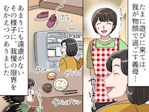 義母に「お皿下げて」「冷蔵庫あさらないで」って言いたい（汗）娘の一言で、急展開が！？