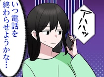 口コミ高評価の介護事業所で「アハハ、そうなんすか？」電話口の軽すぎるスタッフに違和感。その結果