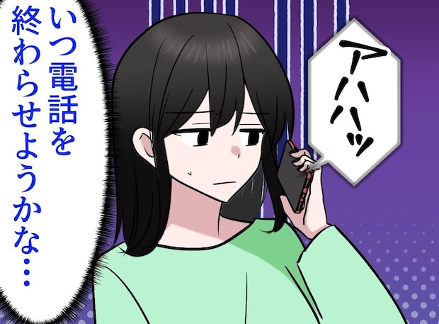 口コミ高評価の介護事業所で「アハハ、そうなんすか？」電話口の軽すぎるスタッフに違和感。その結果