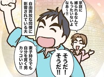 「お前もこうなるぞ」妻子に『残業』とウソをつき、同僚と遊び回っていた夫が震え上がったワケ
