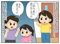 何度も約束を破られヘコむ娘。母の助言で送った『1通のLINE』に、お友だちが猛省！？