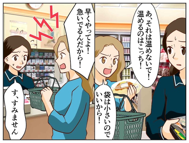コンビニ店員に「ダラダラしないで!」「温めないで、袋分けて!」責める客。その時、後ろの客が?