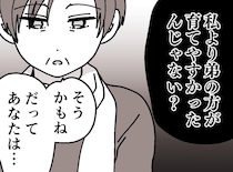 「弟の方が育てやすかったんでしょ？」50代娘の問いに、母は「あなたはね」思わずハッとした