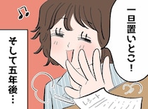 「5年間も放置してたの！？」クローゼットの紙袋から出てきた『衝撃のブツ』に絶句
