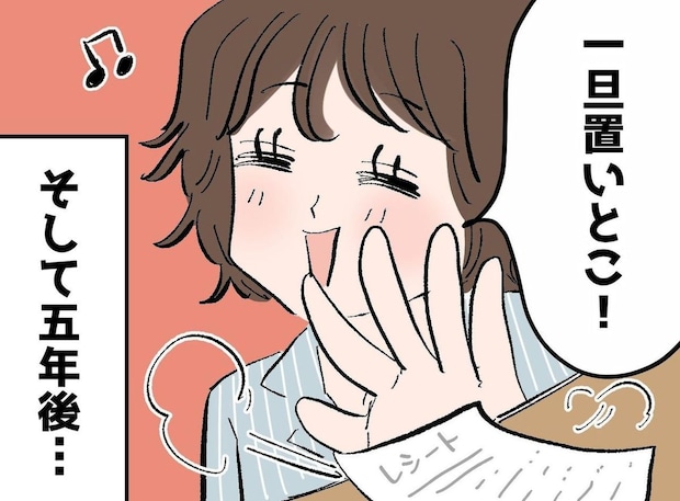 「5年間も放置してたの!?」クローゼットの紙袋から出てきた『衝撃のブツ』に絶句