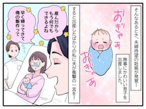 やっと我が子に会えた、、直後「産んだなら、早く帰って俺の飯作って」夫の言葉に絶望していると──？